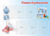 Стенд "Техника безопасности" - fgospostavki.ru - Киров