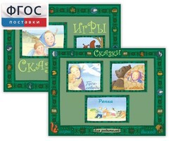 Русские народные сказки - fgospostavki.ru - Киров