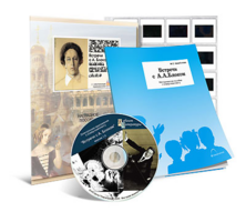 Электронное наглядное пособие с приложением  «Встречи с А.А. Блоком» - fgospostavki.ru - Киров