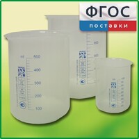 Набор стаканов (полипропиленовых) - fgospostavki.ru - Киров