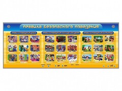 Интерактивный электрифицированный модуль "Правила безопасного поведения" - fgospostavki.ru - Киров