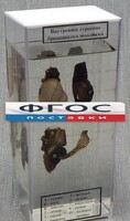 Влажный препарат "Внутреннее строение брюхоногого моллюска" - fgospostavki.ru - Киров