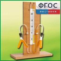 Прибор для иллюстрации зависимости скорости химических реакций от условий (вариант 1) - fgospostavki.ru - Киров