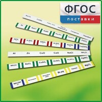 Комплект этикеток самоклеющихся лабораторный - fgospostavki.ru - Киров