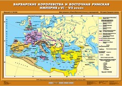 Комплект настенных учебных карт. История Средних веков 6 класс. - fgospostavki.ru - Киров