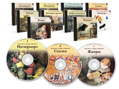 Электронное наглядное пособие  «Рассказы о жанрах живописи» - fgospostavki.ru - Киров