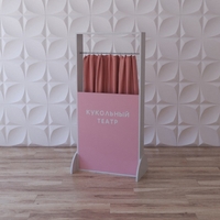 Тактильно-развивающая ширма «Пальчиковый театр» - fgospostavki.ru - Киров