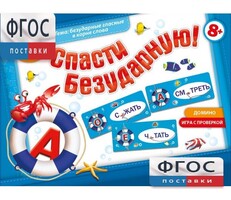 Спасти Безударную! - fgospostavki.ru - Киров