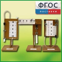 Набор демонстрационный "Газовые законы" - fgospostavki.ru - Киров