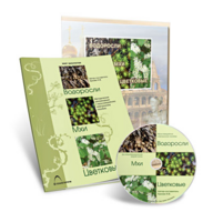 Электронное наглядное пособие «Водоросли. Мхи. Цветковые» - fgospostavki.ru - Киров