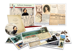 Альбом демонстрационного материала  с электронным приложением "Н.В. Гоголь" - fgospostavki.ru - Киров