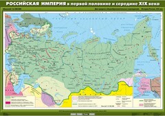 Комплект настенных учебных карт. История России. 8 класс. - fgospostavki.ru - Киров