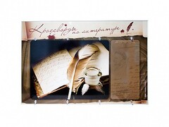 Дидактическое магнитно-маркерное панно "Кроссворды по литературе" - fgospostavki.ru - Киров