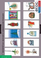 Комплект таблиц. Химия. Химические реакции. - fgospostavki.ru - Киров