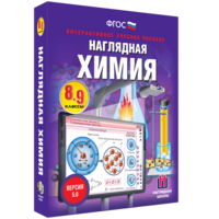 Наглядная химия. 8 - 9 классы - fgospostavki.ru - Киров