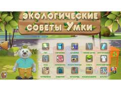 Программное обеспечение «Экология» - fgospostavki.ru - Киров