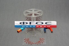 Модель для демонстрации в объеме линий магнитного поля - fgospostavki.ru - Киров