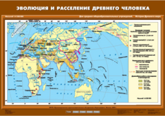 Комплект настенных учебных карт. История Древнего мира. 5 класс. - fgospostavki.ru - Киров