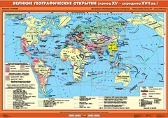 Комплект настенных учебных карт. .История Нового времени XVI-XVIII вв. 7 класс - fgospostavki.ru - Киров