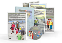Мультимедийный образовательный комплекс по профилактике дорожно-транспортного травматизма для учащихся 5–9 классов - fgospostavki.ru - Киров