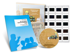 Электронное наглядное пособие с приложением  «Занимательная грамматика. Из истории происхождения слов» - fgospostavki.ru - Киров