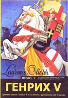 DVD художественный фильм "Генрих V " - fgospostavki.ru - Киров