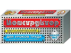 Конструктор металлический для уроков труда № 5 (68 элементов) - fgospostavki.ru - Киров