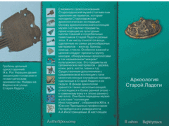 Старая Ладога. Древняя столица Руси - fgospostavki.ru - Киров