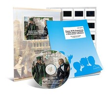 Электронное наглядное пособие с приложением  «Роман М.Ю. Лермонтова “Герой нашего времени” в иллюстрациях художников» - fgospostavki.ru - Киров