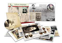 Альбом демонстрационного материала  с электронным приложением "Л.Н. Толстой" - fgospostavki.ru - Киров