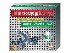Конструктор металлический для уроков труда № 2 (290 элементов) - fgospostavki.ru - Киров