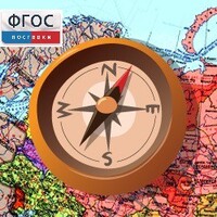 Живая География 2.0. Комплект цифровых исторических карт России  с древнейших времен до современности (Для работы необходима ГИС-оболочка) - fgospostavki.ru - Киров