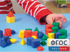 Фигуры геометрические 2,5 см. Набор цветной - fgospostavki.ru - Киров