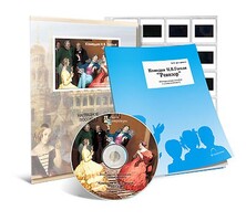 Электронное наглядное пособие с приложением  «Комедия Н.В. Гоголя “Ревизор”» - fgospostavki.ru - Киров