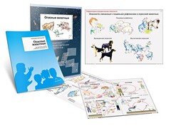 Комплект кодотранспарантов "Опасные животные" - fgospostavki.ru - Киров