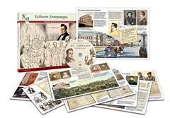 Альбом демонстрационного материала с электронным приложением «А.С. Грибоедов» - fgospostavki.ru - Киров