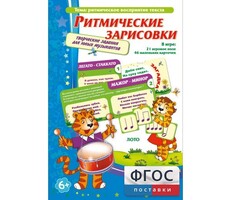 Ритмические зарисовки - fgospostavki.ru - Киров