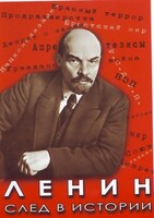 DVD "Ленин. След в истории" - fgospostavki.ru - Киров