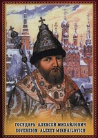 DVD "Государь Алексей Михайлович" - fgospostavki.ru - Киров