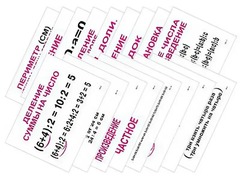 Опорные таблицы по математике 2 класс - fgospostavki.ru - Киров