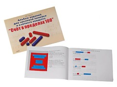 Альбом заданий для числовой линейки и счетного квадрата "Счет в пределах 100" - fgospostavki.ru - Киров