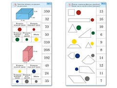 Комплект карточек (10) "Обучающий калейдоскоп. Геометрические фигуры" - fgospostavki.ru - Киров