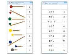 Комплект карточек (10) "Обучающий калейдоскоп. Основы счета" - fgospostavki.ru - Киров