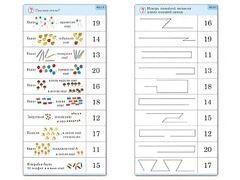 Комплект карточек (10) "Обучающий калейдоскоп. Переход через 10" - fgospostavki.ru - Киров