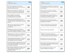 Комплект карточек (10) "Обучающий калейдоскоп. Сложение и вычитание в пределах 20" - fgospostavki.ru - Киров
