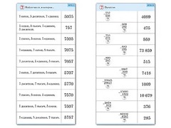 Комплект карточек (10) "Обучающий калейдоскоп. Сложение и вычитание в столбик" - fgospostavki.ru - Киров