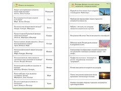 Комплект карточек (10) "Обучающий калейдоскоп. Земля - часть вселенной" - fgospostavki.ru - Киров