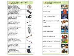 Комплект карточек (10) "Обучающий калейдоскоп. Общество" - fgospostavki.ru - Киров