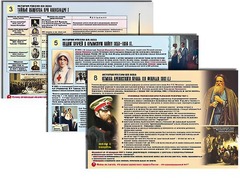Комплект таблиц по истории "История России XIX в." раздаточные (цветные, ламинированные, А4, 10 штук) - fgospostavki.ru - Киров
