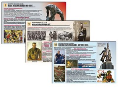 Комплект таблиц по истории "История России XX - XXI вв." раздаточные (цветные, ламинированные, А4, 12 штук) - fgospostavki.ru - Киров
